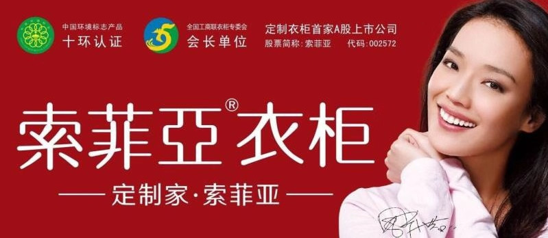 索菲亚不玩大家居了？配图3