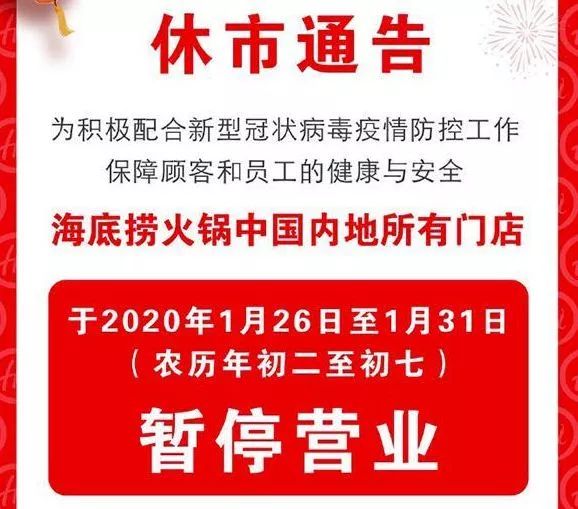 武汉疫情后，这10大行业或将爆发增长！配图3