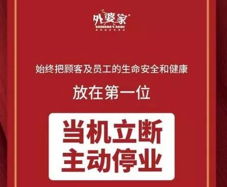 武汉疫情后，这10大行业或将爆发增长！配图4