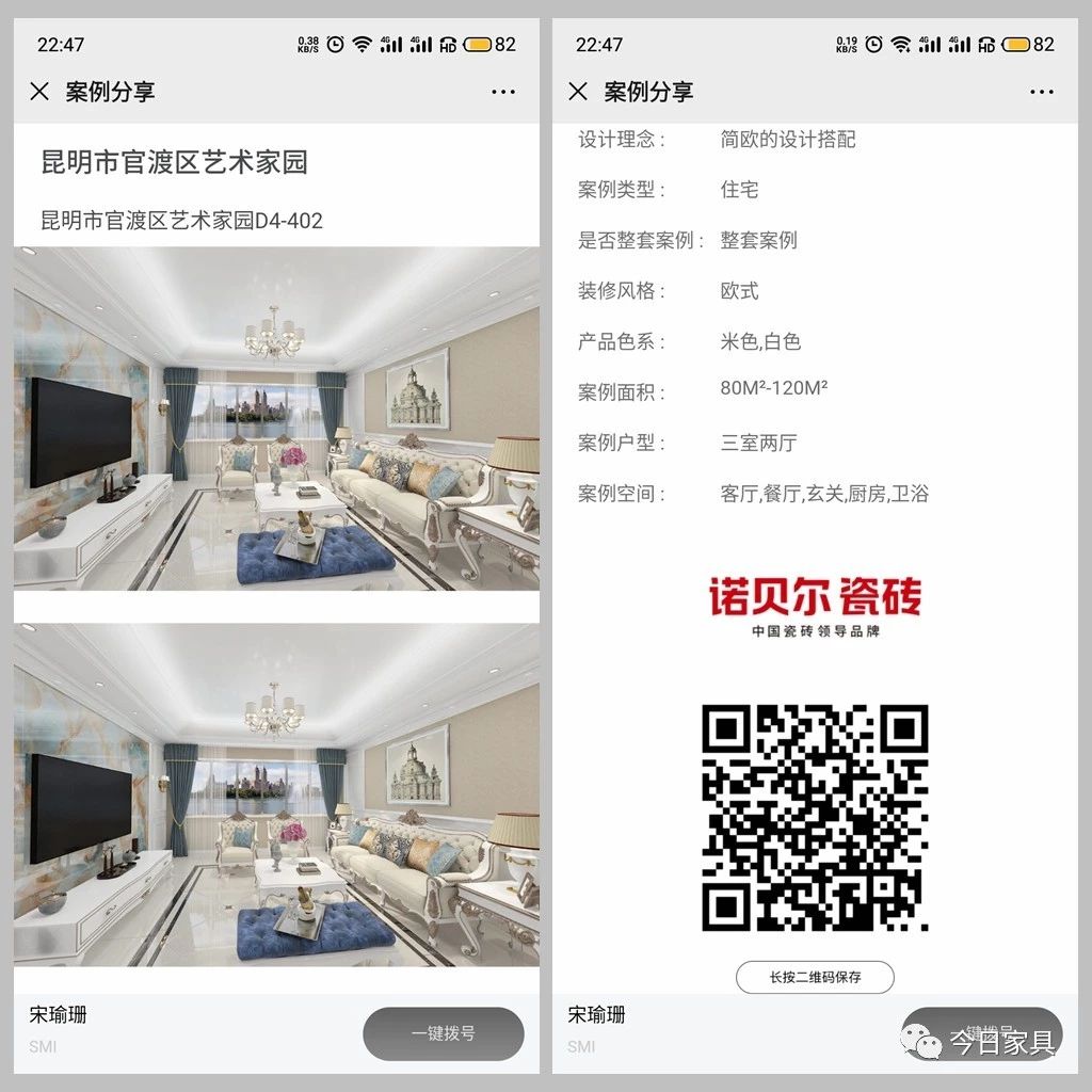 疫情背后:家居业正迎来不可逆转的“数字化营配图1