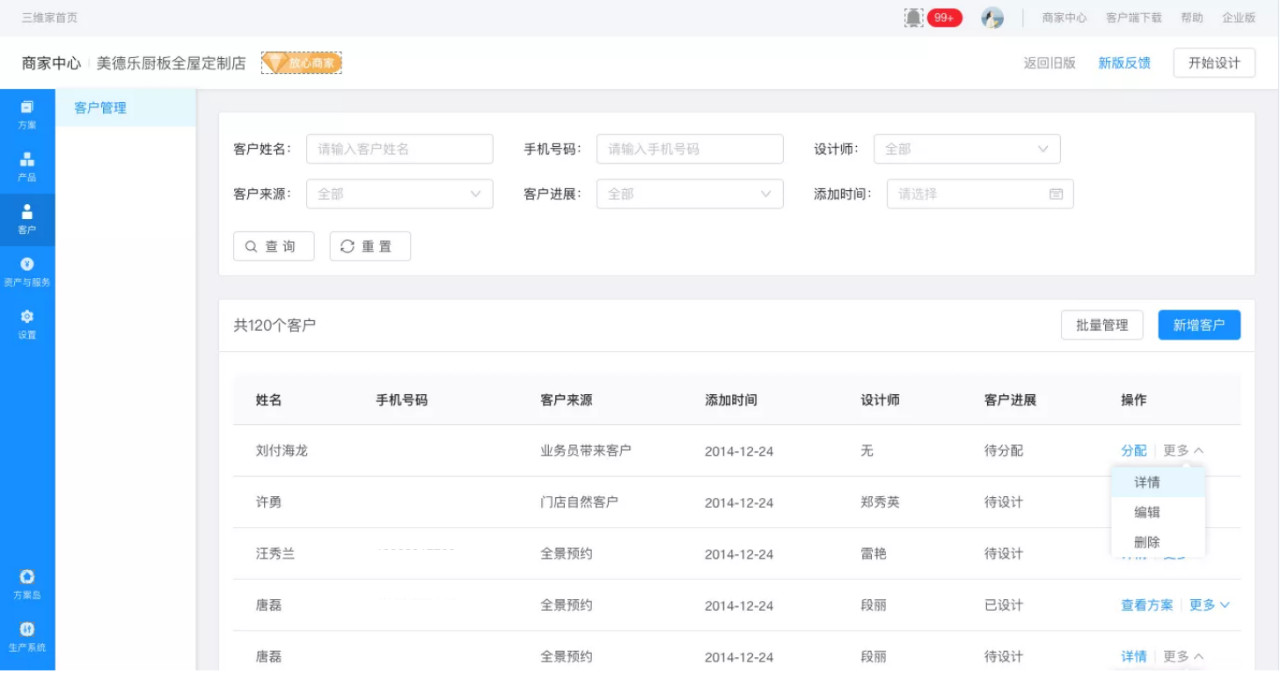 @所有家居人，你与数字化转型只差这一份宝典配图7