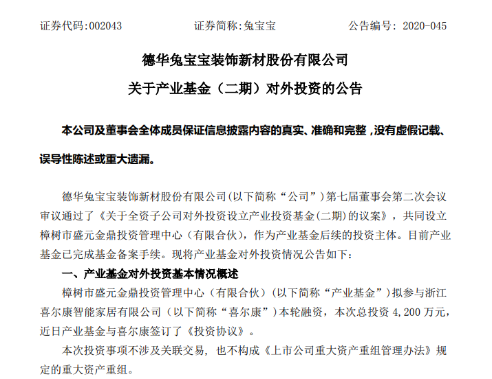 今年家居行业“跨界”、“供应链”成关键词配图1