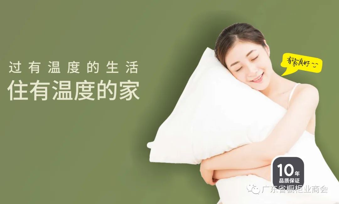 广东尚诚智能家居有限公司配图3