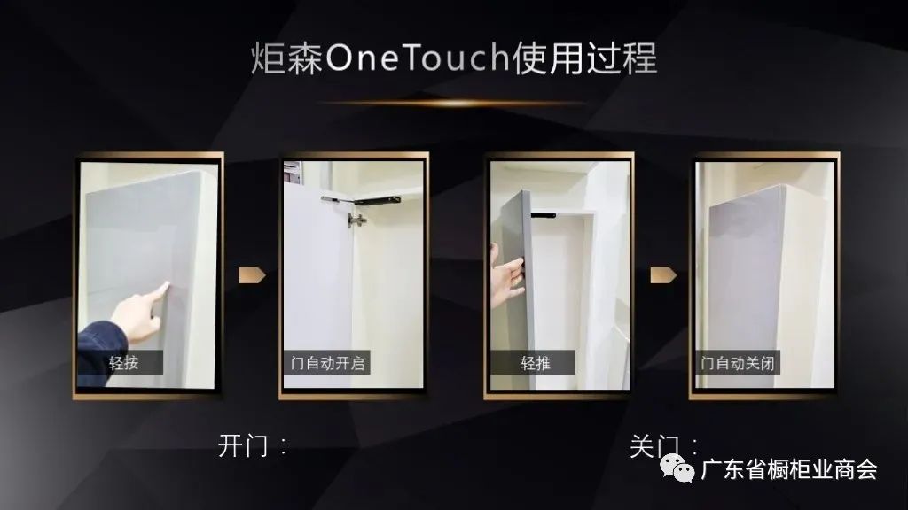 炬森——无拉手柜门解决方案的秘密武器：OneTouch配图1