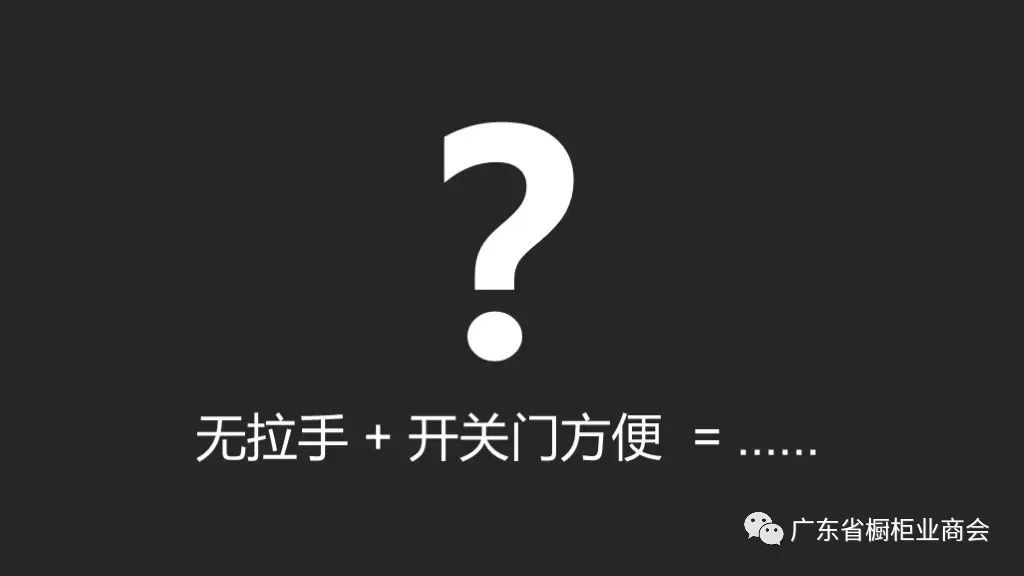 炬森——无拉手柜门解决方案的秘密武器：OneTouch配图2