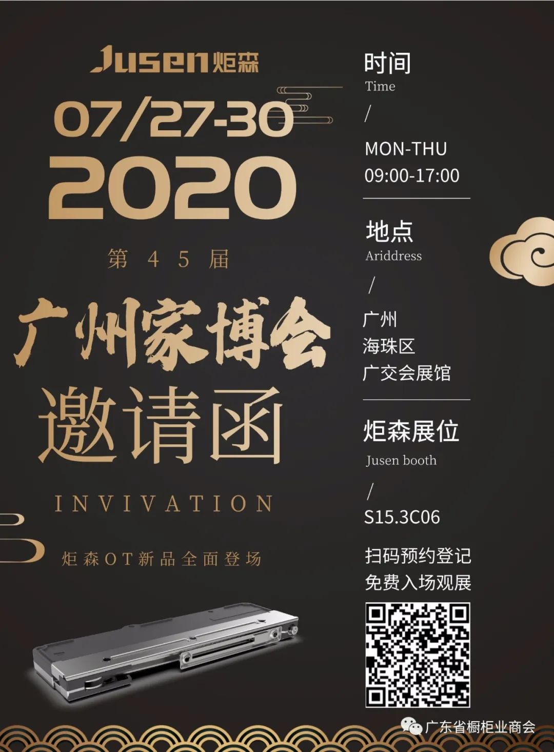 炬森——无拉手柜门解决方案的秘密武器：OneTouch配图6