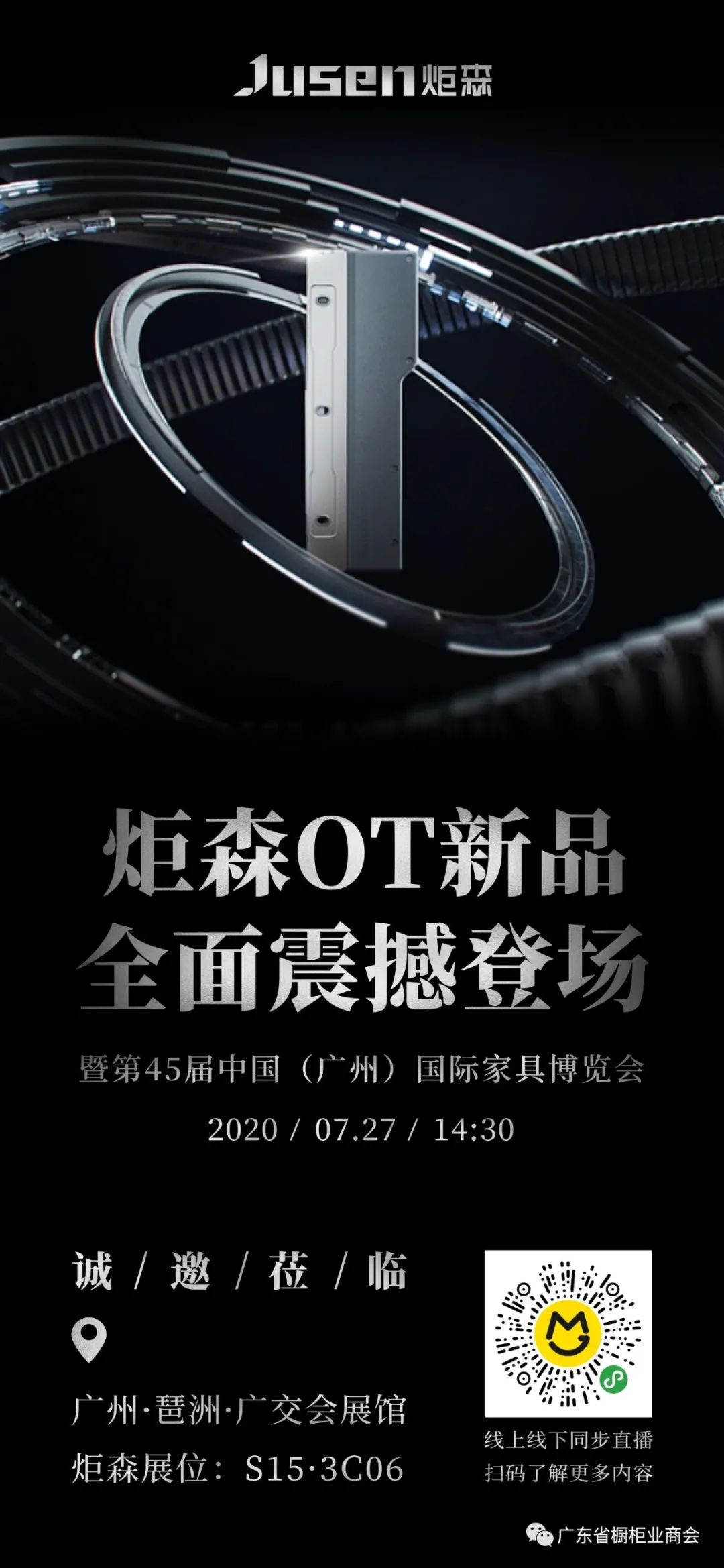 炬森——无拉手柜门解决方案的秘密武器：OneTouch配图7