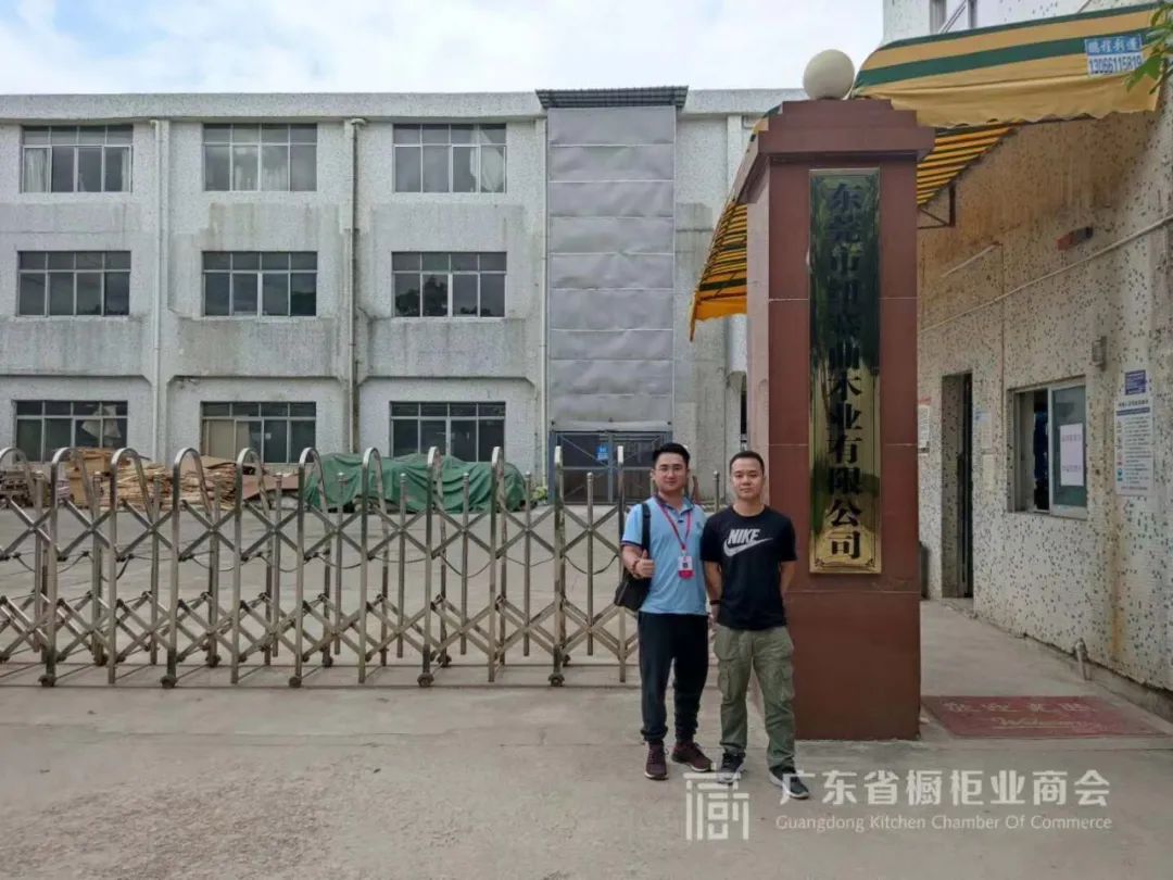 月报 | 2020.7.1-2020.7.31广东省橱柜业商会工作简报配图2