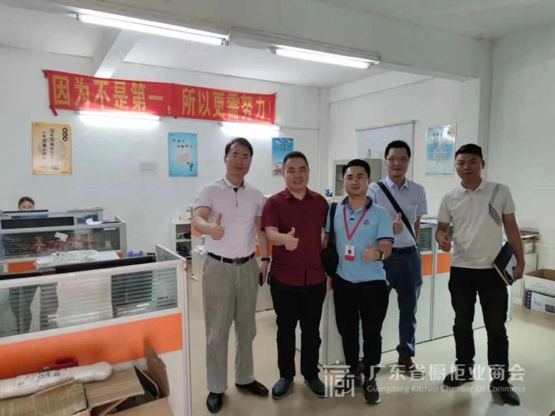 月报 | 2020.7.1-2020.7.31广东省橱柜业商会工作简报配图3