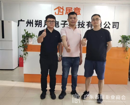 月报 | 2020.7.1-2020.7.31广东省橱柜业商会工作简报配图9