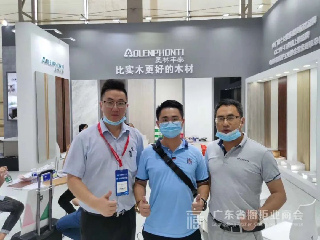 月报 | 2020.7.1-2020.7.31广东省橱柜业商会工作简报配图13