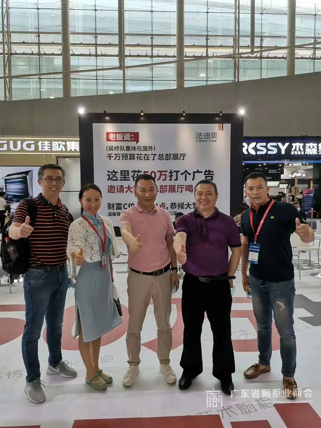 月报 | 2020.7.1-2020.7.31广东省橱柜业商会工作简报配图20