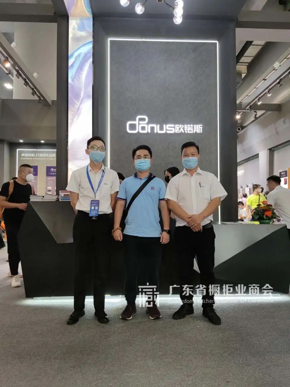 月报 | 2020.7.1-2020.7.31广东省橱柜业商会工作简报配图27