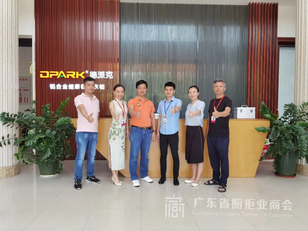 月报 | 2020.7.1-2020.7.31广东省橱柜业商会工作简报配图39