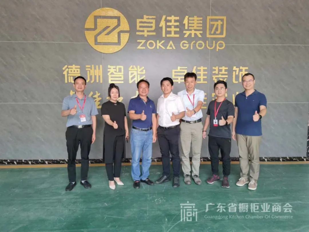 月报 | 2020.7.1-2020.7.31广东省橱柜业商会工作简报配图35