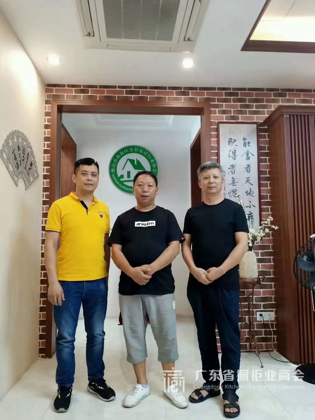 月报 | 2020.7.1-2020.7.31广东省橱柜业商会工作简报配图37