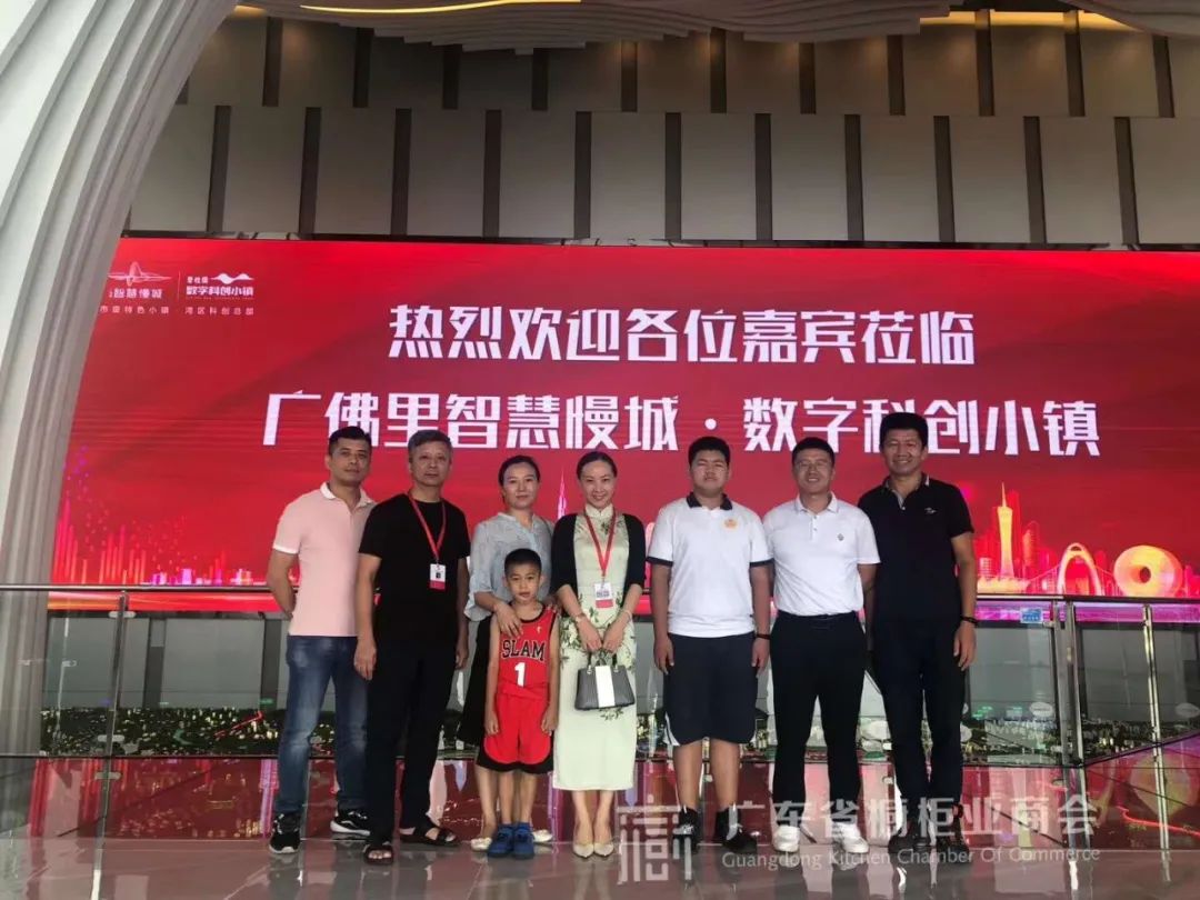 月报 | 2020.7.1-2020.7.31广东省橱柜业商会工作简报配图41