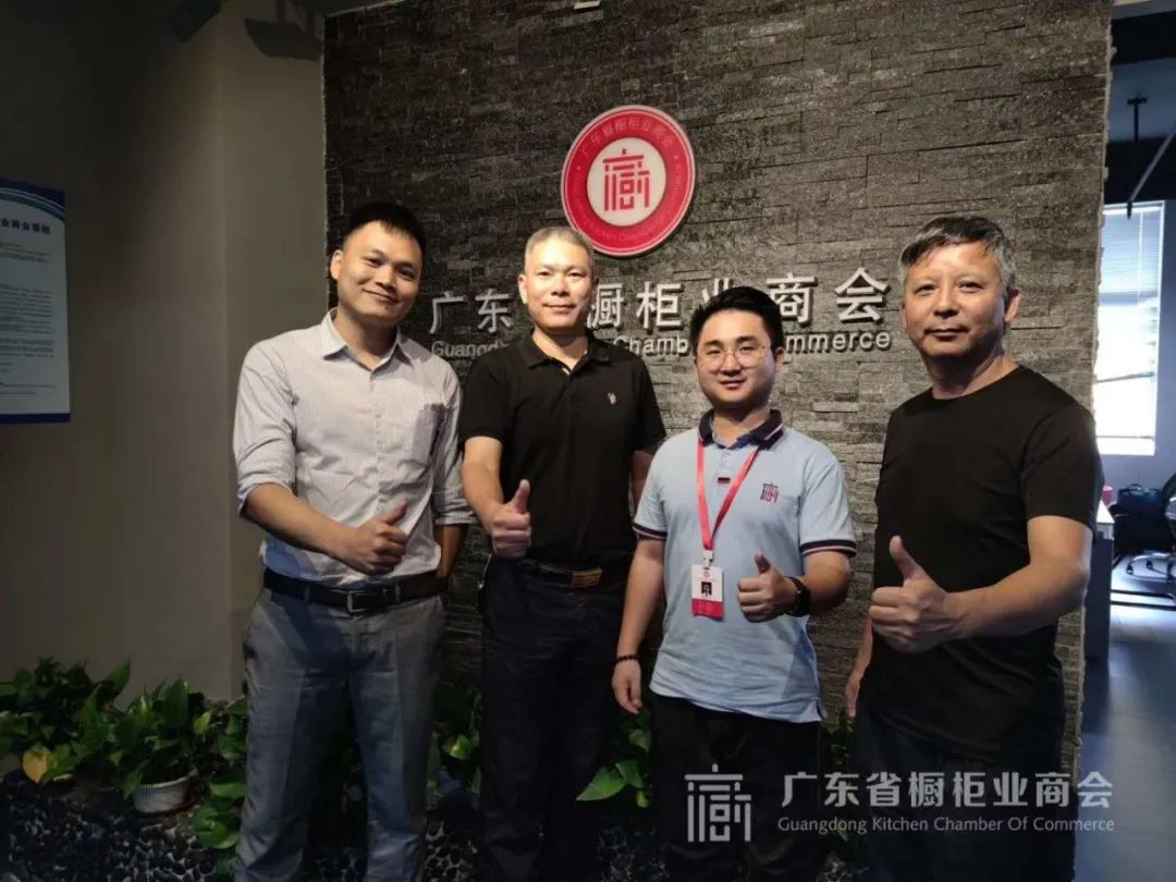 月报 | 2020.7.1-2020.7.31广东省橱柜业商会工作简报配图43