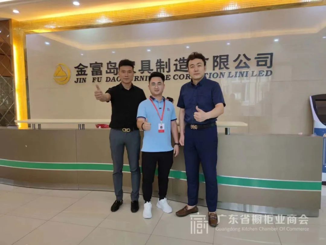 月报 | 2020.7.1-2020.7.31广东省橱柜业商会工作简报配图45