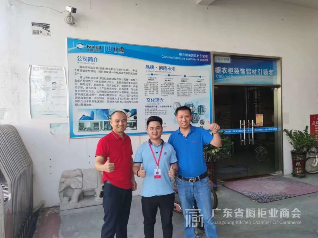 月报 | 2020.7.1-2020.7.31广东省橱柜业商会工作简报配图46