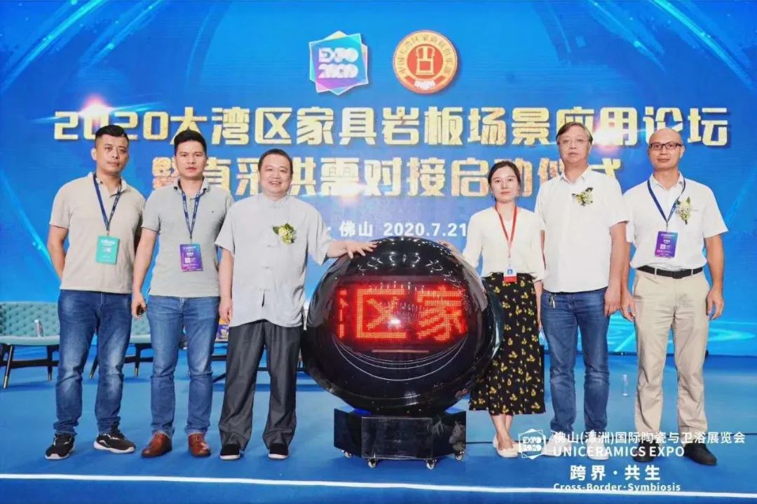 月报 | 2020.7.1-2020.7.31广东省橱柜业商会工作简报配图48