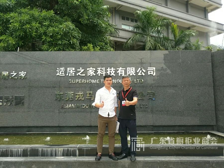 月报 | 2020.7.1-2020.7.31广东省橱柜业商会工作简报配图50