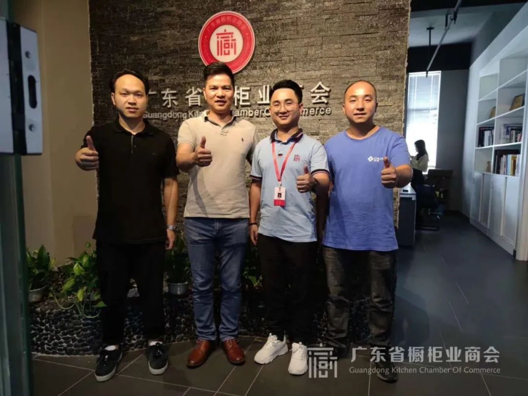 月报 | 2020.7.1-2020.7.31广东省橱柜业商会工作简报配图51