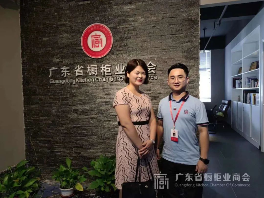 月报 | 2020.7.1-2020.7.31广东省橱柜业商会工作简报配图52