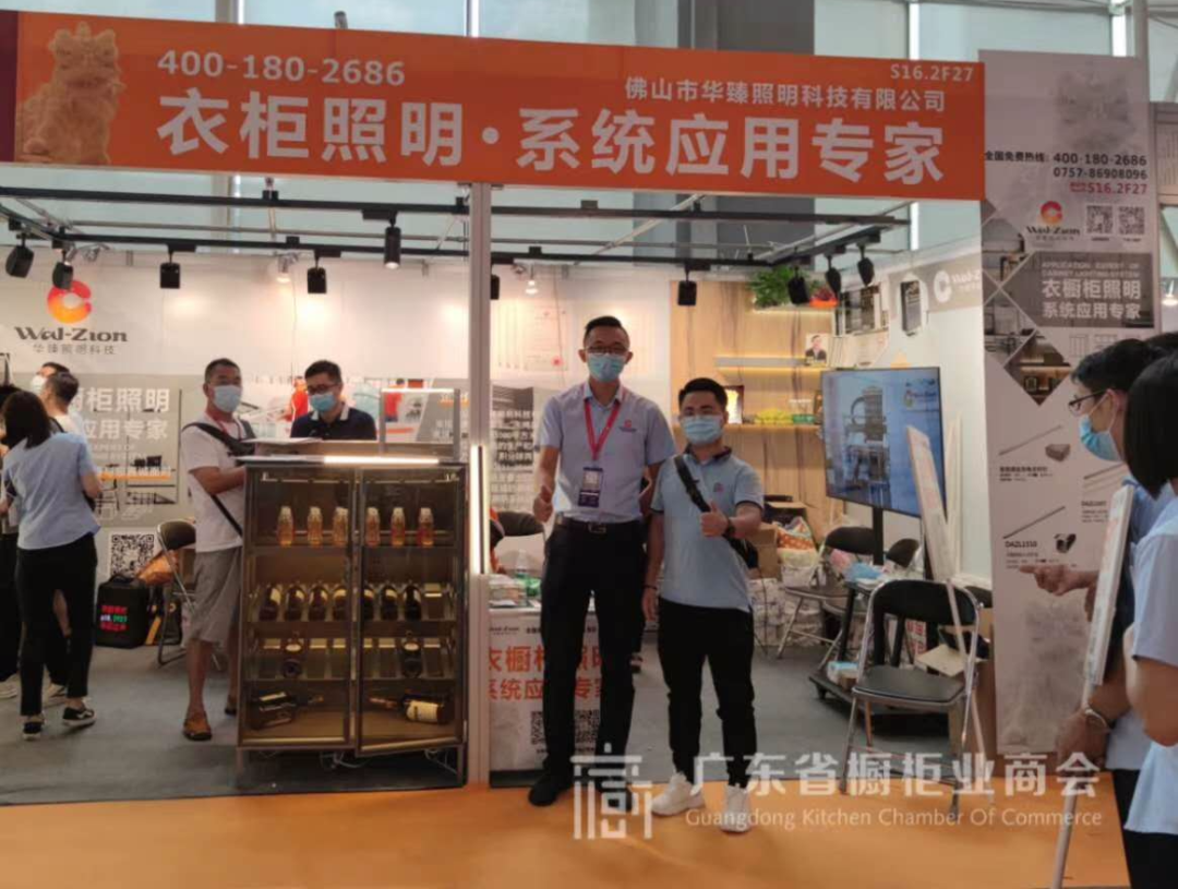 月报 | 2020.7.1-2020.7.31广东省橱柜业商会工作简报配图54