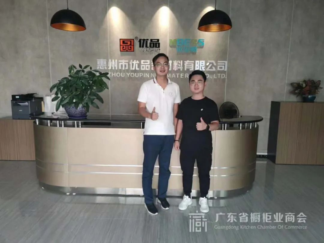 月报 | 2020.7.1-2020.7.31广东省橱柜业商会工作简报配图67