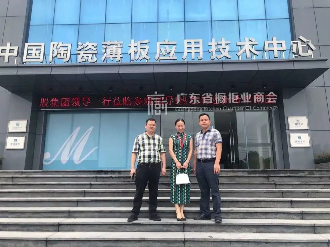 月报 | 2020.7.1-2020.7.31广东省橱柜业商会工作简报配图69