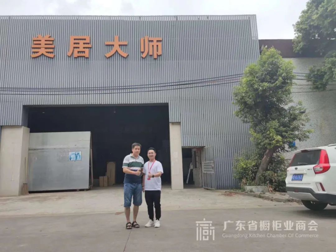 月报 | 2020.7.1-2020.7.31广东省橱柜业商会工作简报配图70