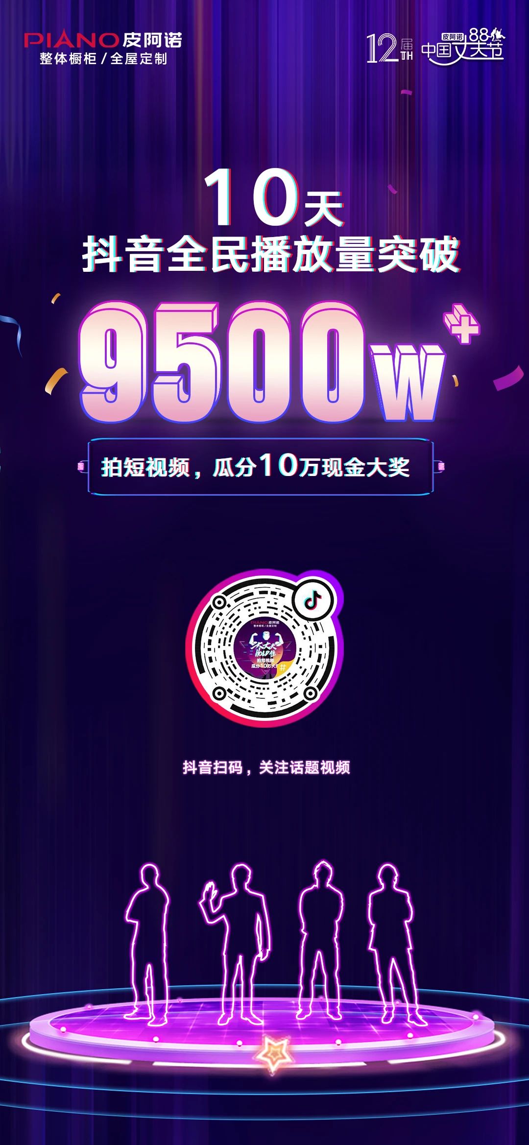 皮阿诺——创变者创辉煌 恭喜皮阿诺荣膺“中国品牌500强”配图3