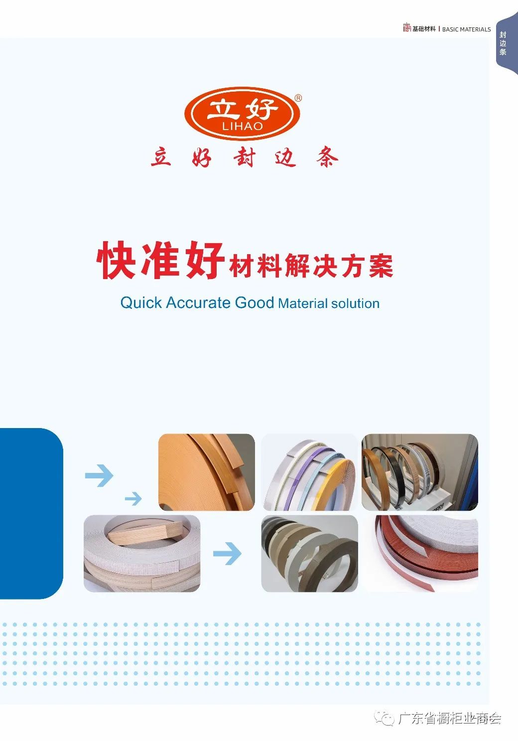 基础材料推荐 | 整体家居配材采购指南①配图4