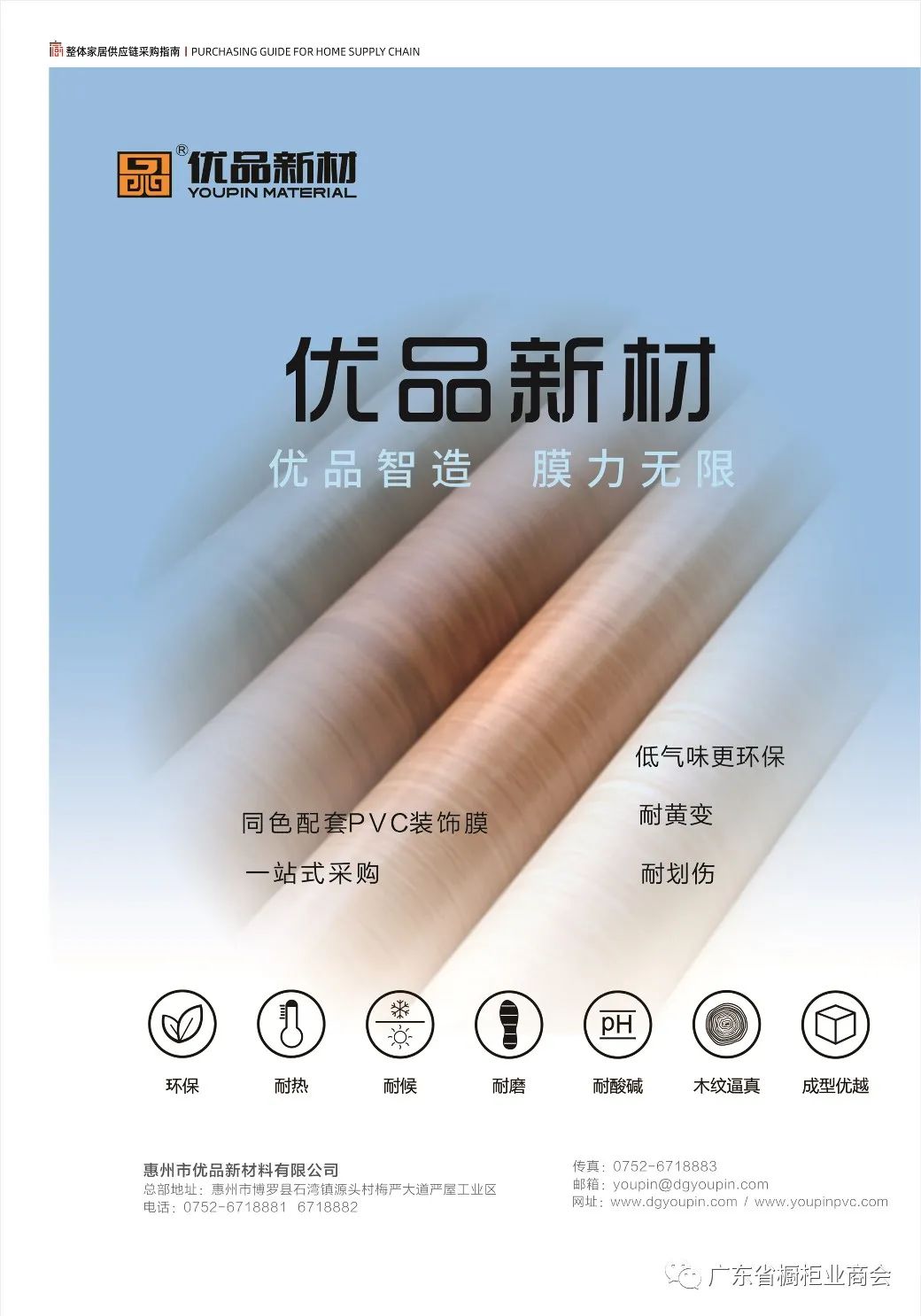基础材料推荐 | 整体家居配材采购指南①配图11