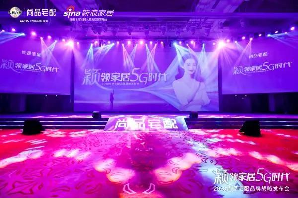 尚品宅配——科技创新只为美好生活配图2
