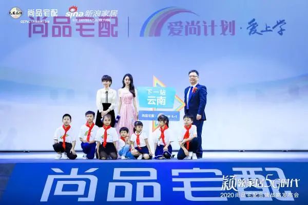 尚品宅配——科技创新只为美好生活配图21