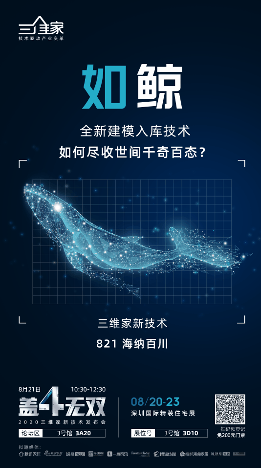 三维家——新技术发布，4.0平台会进化成什么？配图2