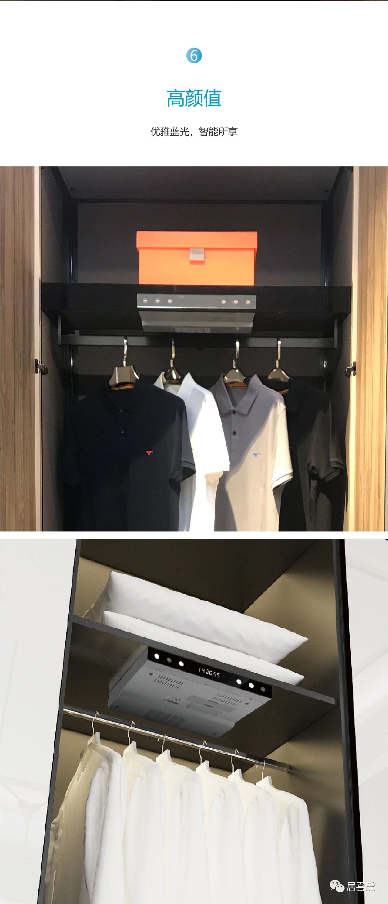 喜爱——家庭必备神器—衣柜鞋柜杀菌除臭烘干配图3