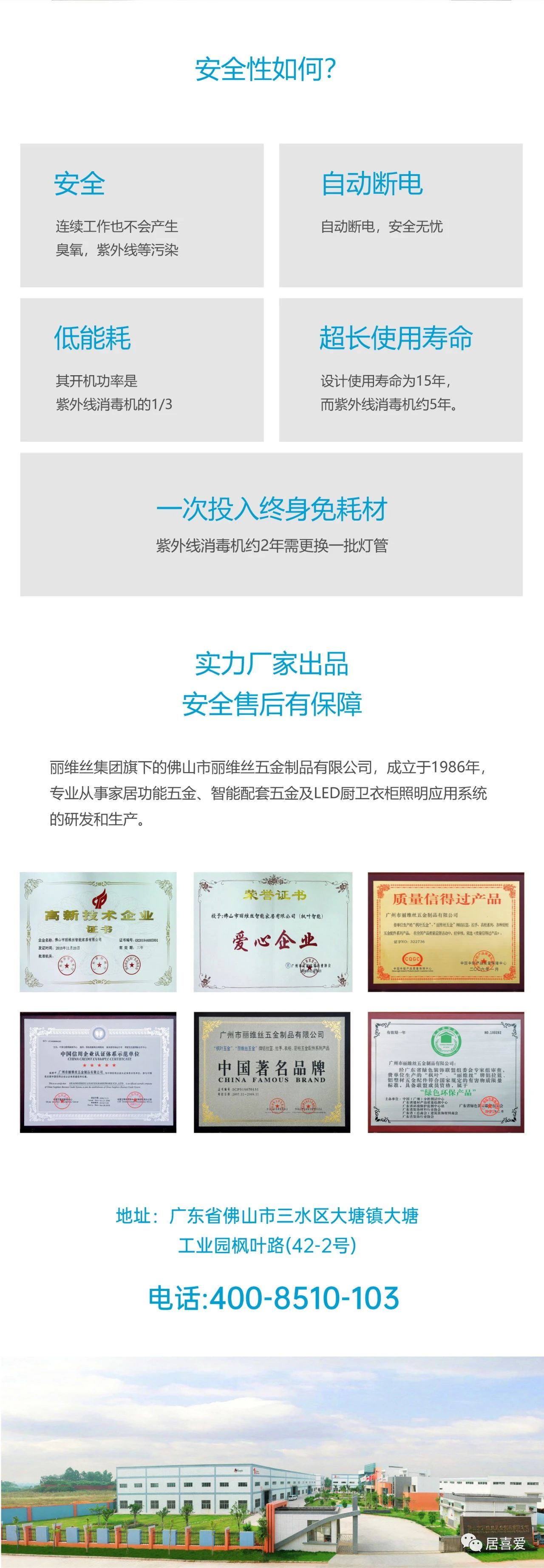 喜爱——家庭必备神器—衣柜鞋柜杀菌除臭烘干配图4