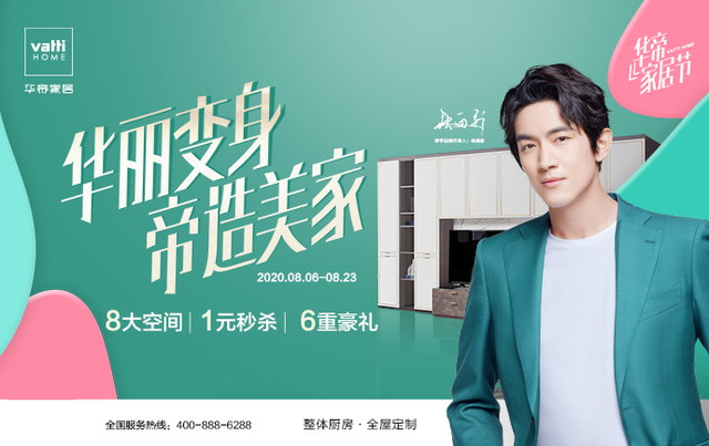 华帝——2020华帝家居核心经销商峰会暨全国联动培训活动启动会召开配图2