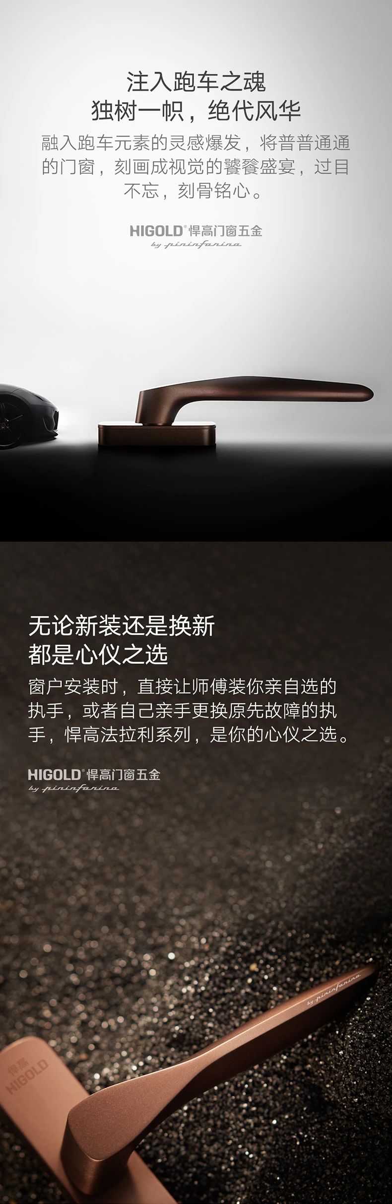 悍高——荣获中国门窗幕墙星品至尊奖配图4