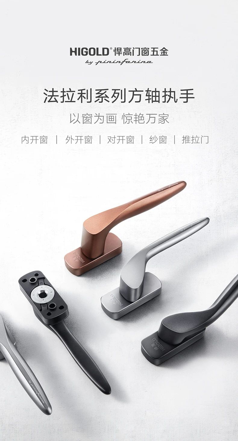 悍高——荣获中国门窗幕墙星品至尊奖配图6