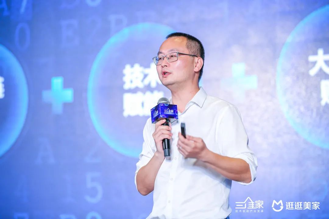 三维家——逛逛美家战略新发布配图2