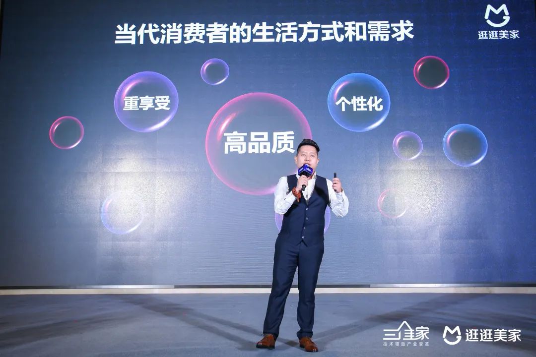 三维家——逛逛美家战略新发布配图5