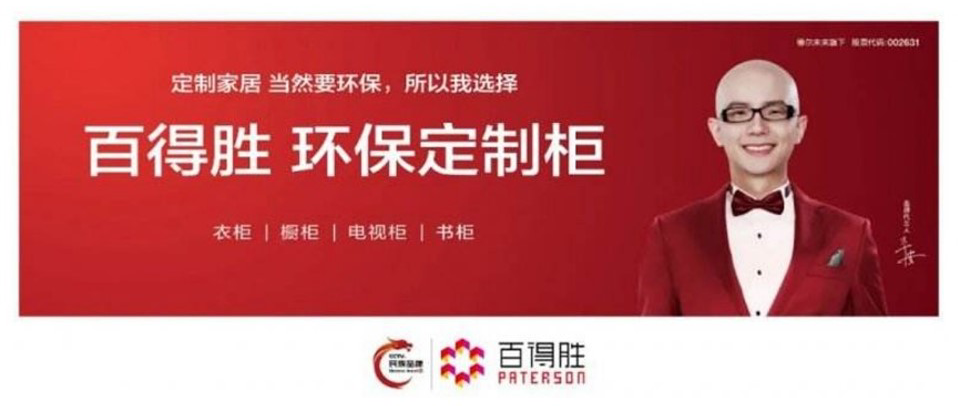 “消费者品牌”成为三四线市场的主角配图6