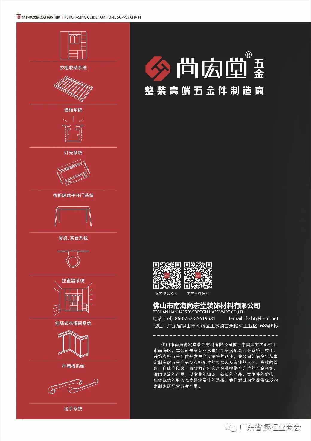 家居五金推荐 | 整体家居配材采购指南②配图9