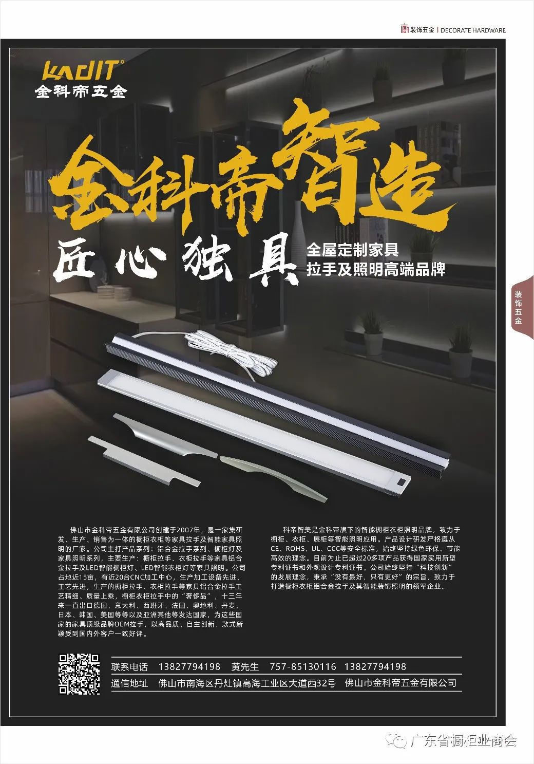 家居五金推荐 | 整体家居配材采购指南②配图18
