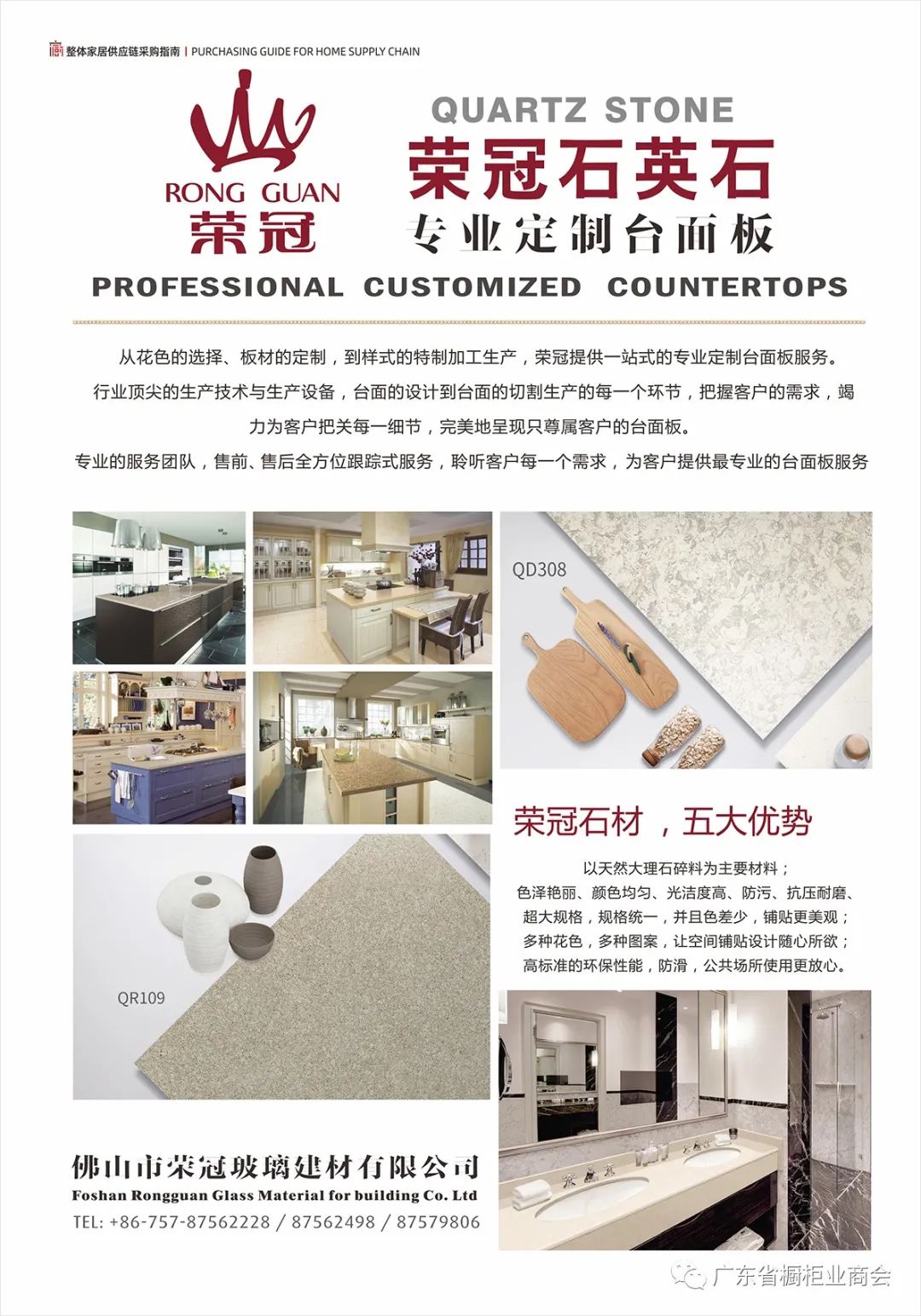 石材、机械设备推荐 | 整体家居配材采购指南⑤配图1
