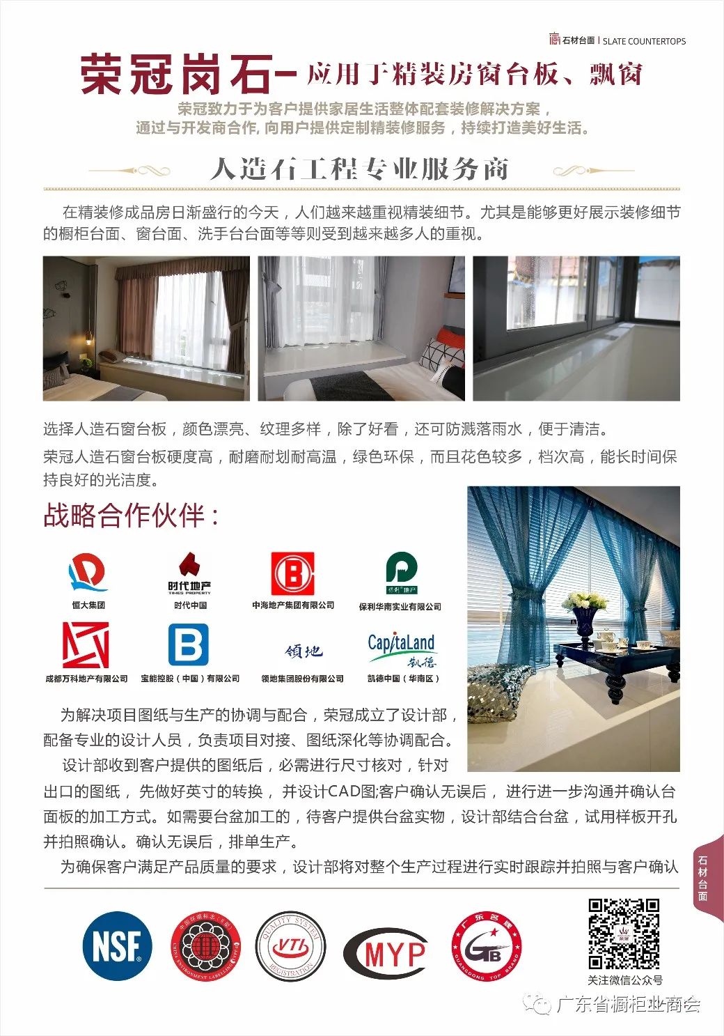 石材、机械设备推荐 | 整体家居配材采购指南⑤配图2